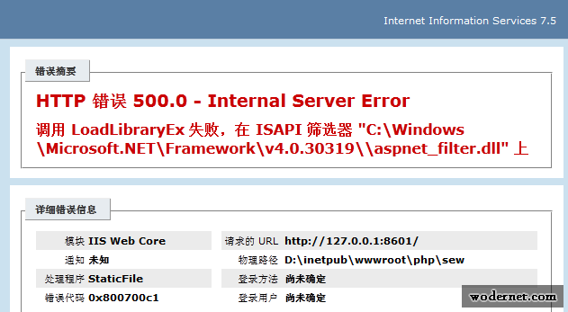 IIS 調(diào)用loadlibraryex失敗