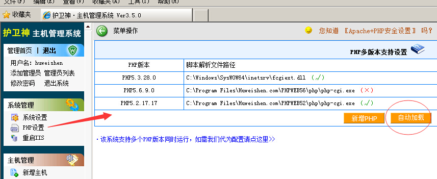 自動加載多個PHP