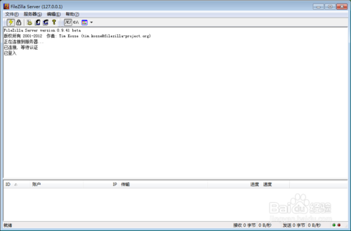 使用FileZilla Server輕松搭建個人FTP服務(wù)器