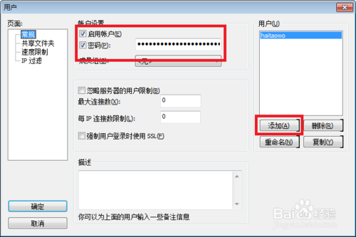 使用FileZilla Server輕松搭建個人FTP服務(wù)器