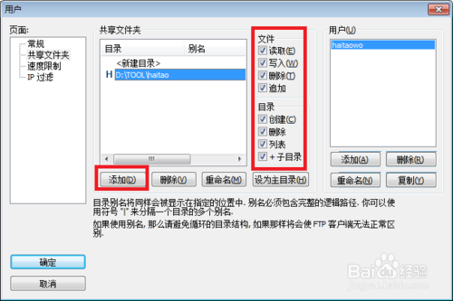 使用FileZilla Server輕松搭建個人FTP服務(wù)器