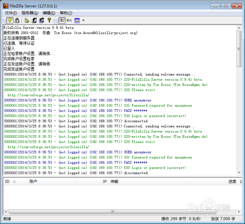 使用FileZilla Server輕松搭建個人FTP服務(wù)器