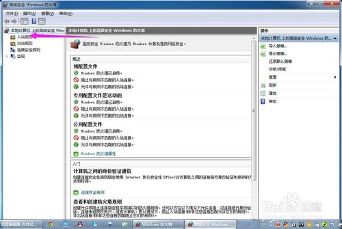 怎么在windows開啟ping功能