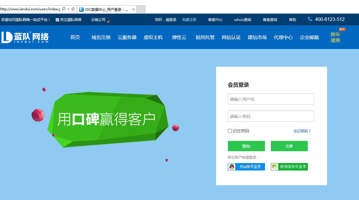 云主機密碼01.png