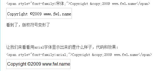html版權符號代碼