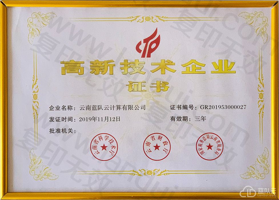 高新技術(shù)企業(yè).jpg