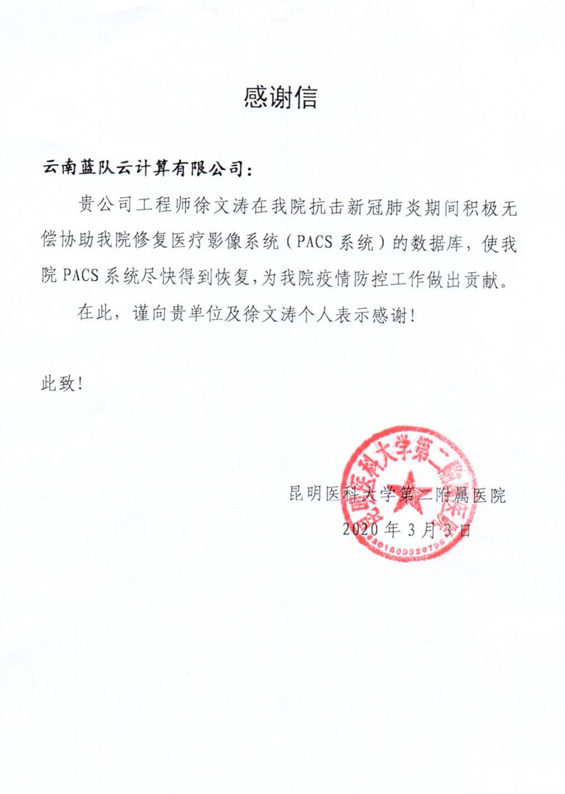 Screenshot_20200304_171025_com.tencent.mm.jpg
