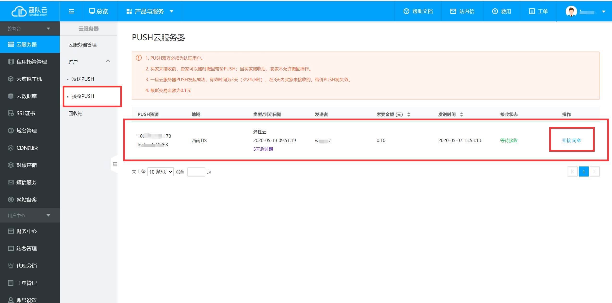 實例過戶1-4.png