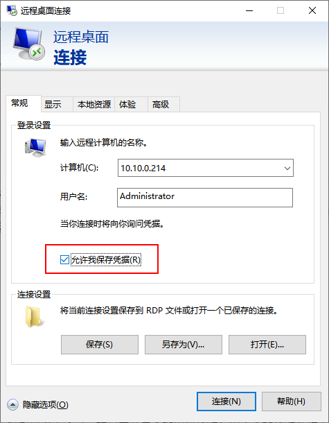 連接Windows實例2.png