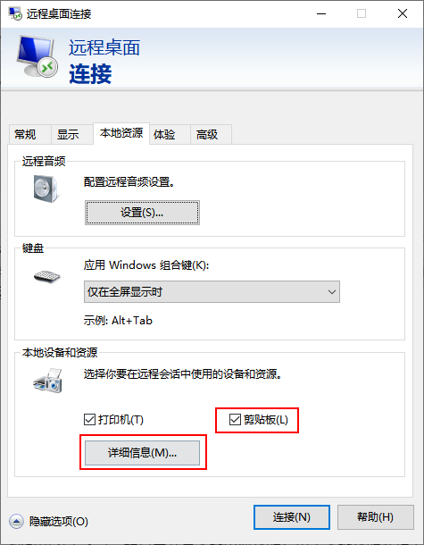 連接Windows實例3.png