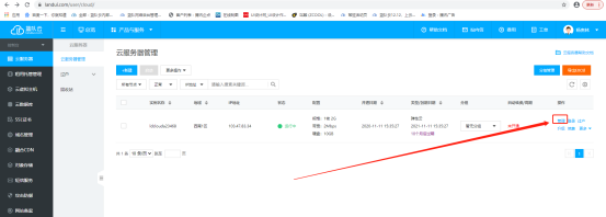 VNC連接+459.png