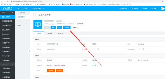 VNC連接+496.png