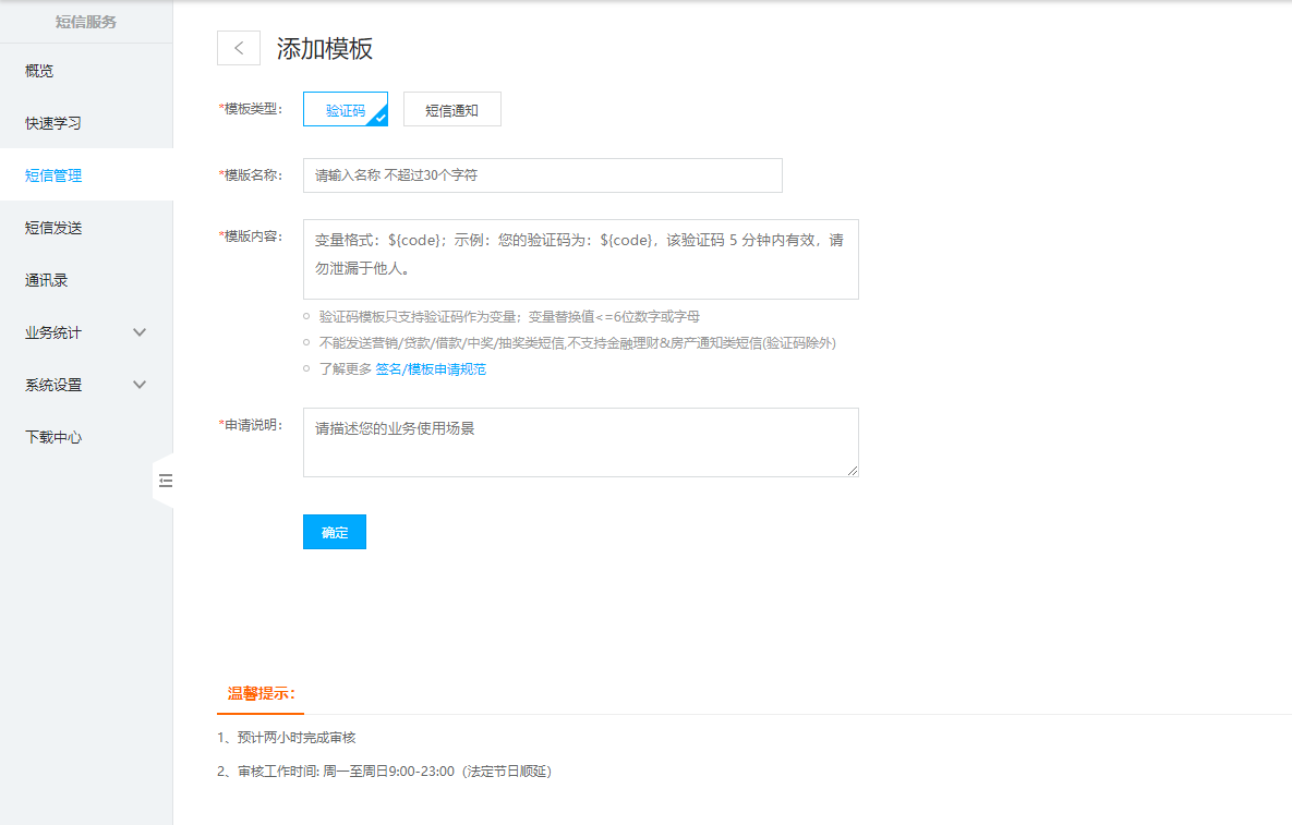 添加模板.png