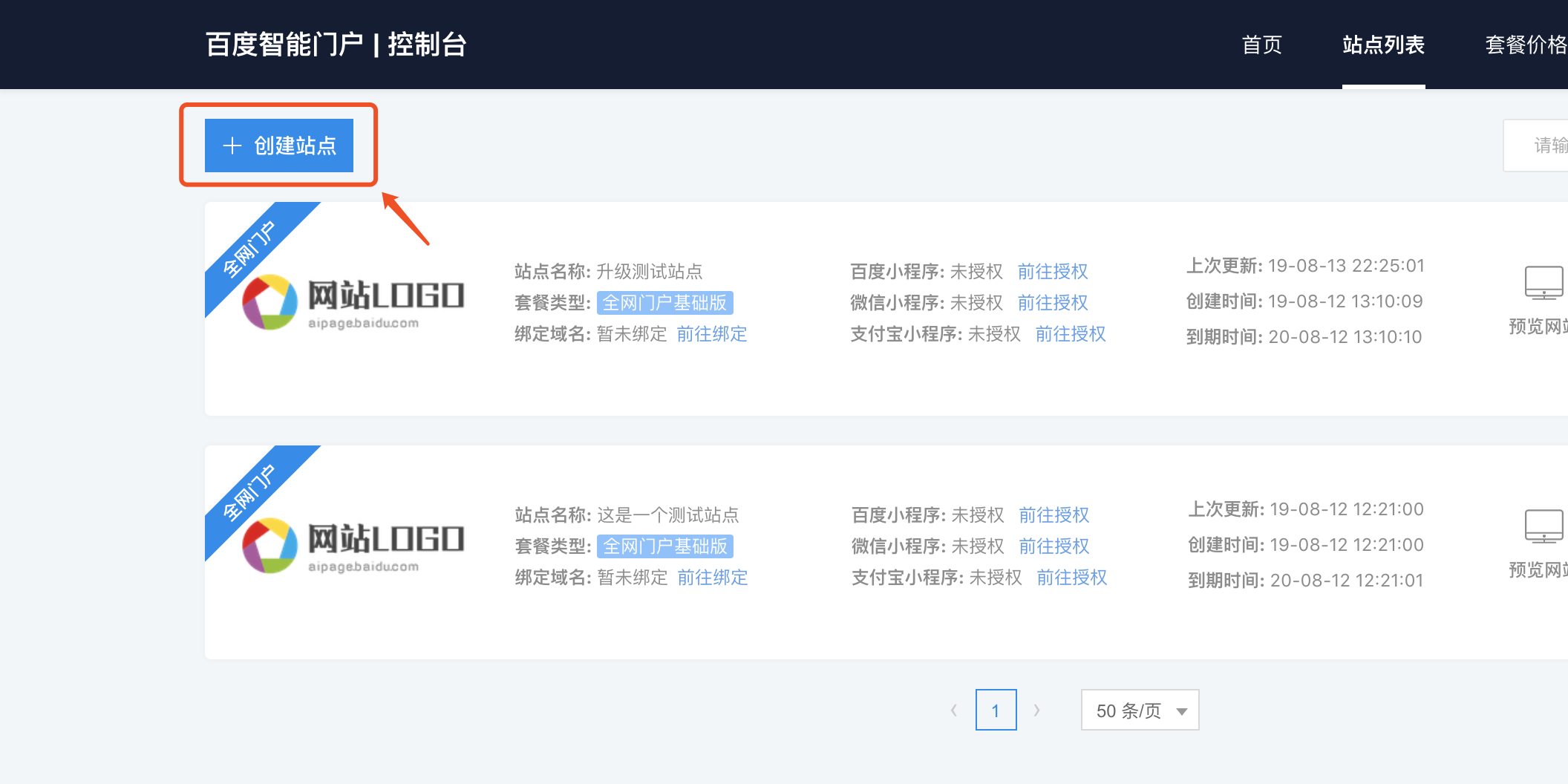 創建站點2093.png