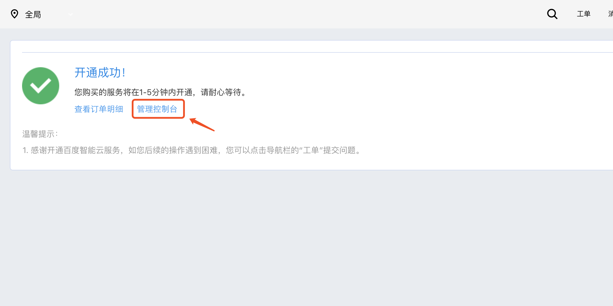 創建站點3006.png