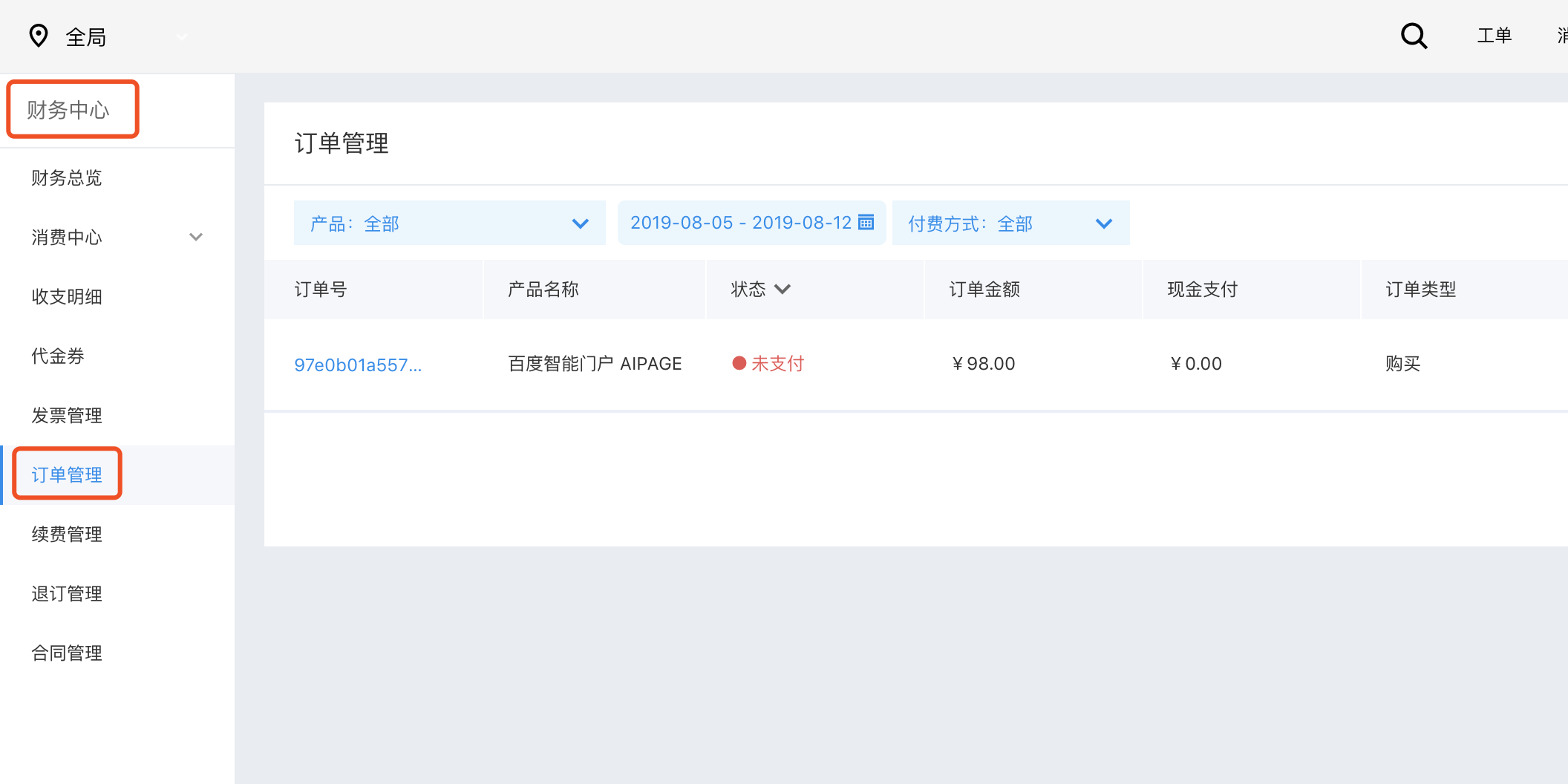 創建站點3199.png