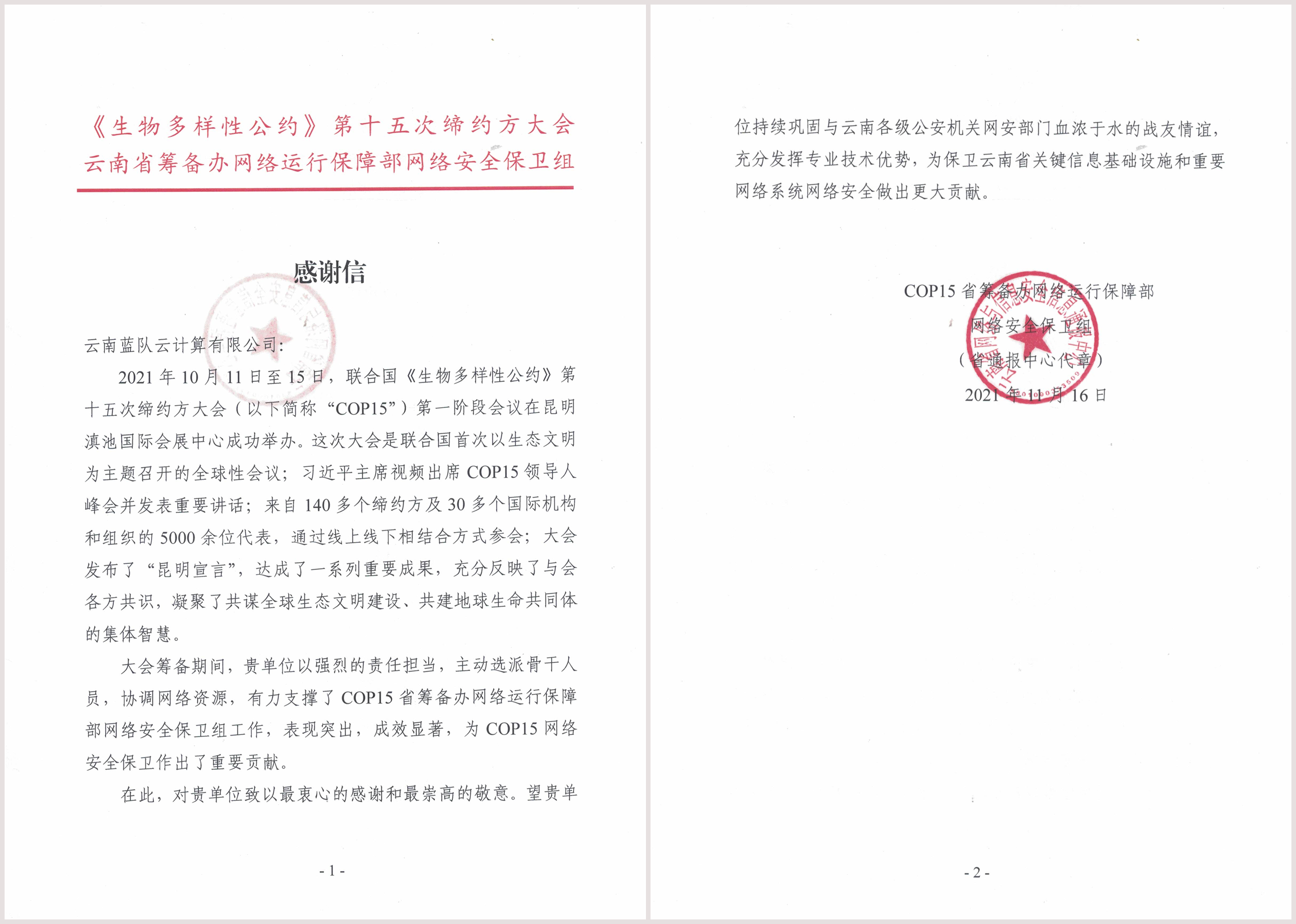 2220211123_副本.jpg