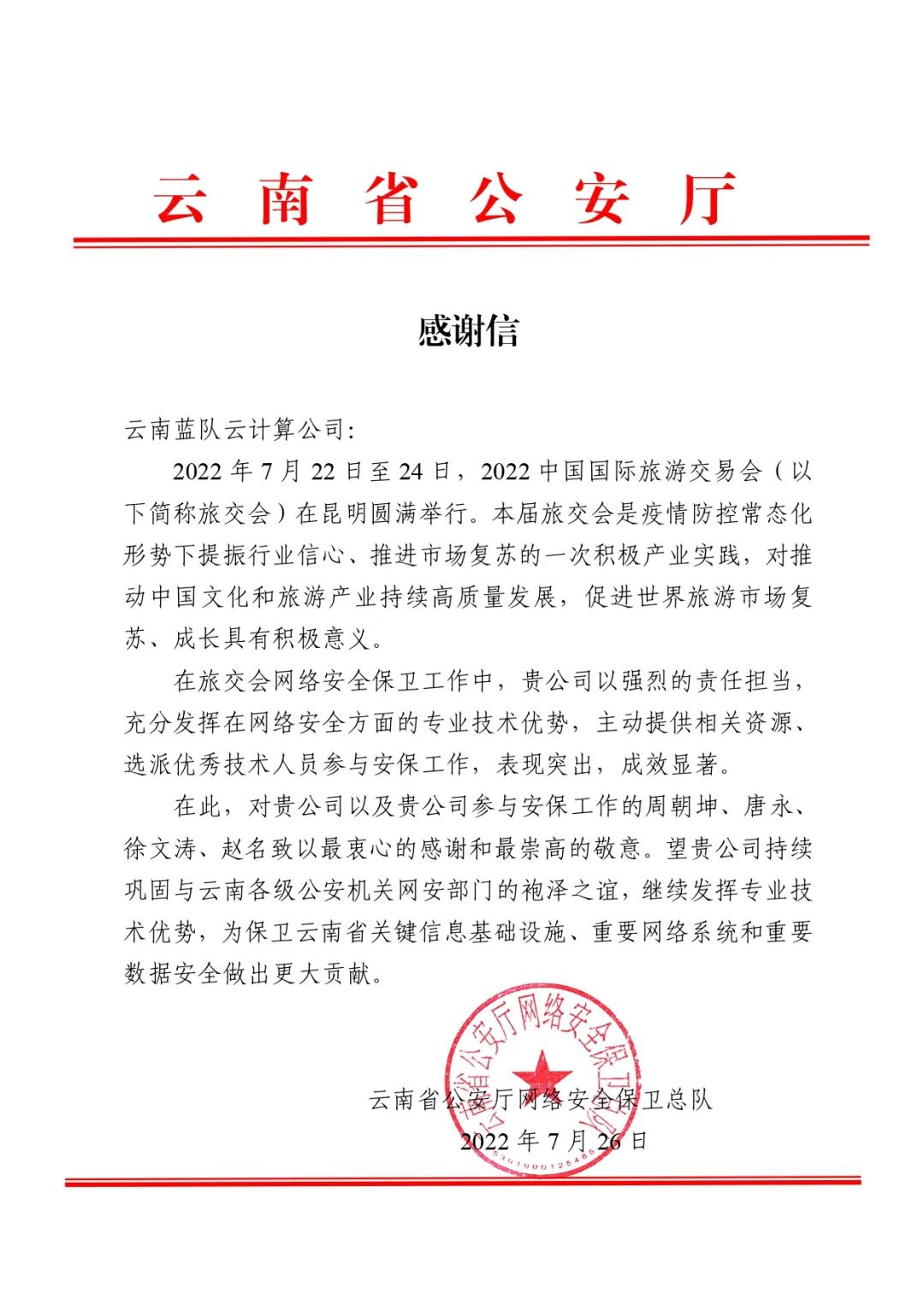 微信圖片_20220804142603.jpg