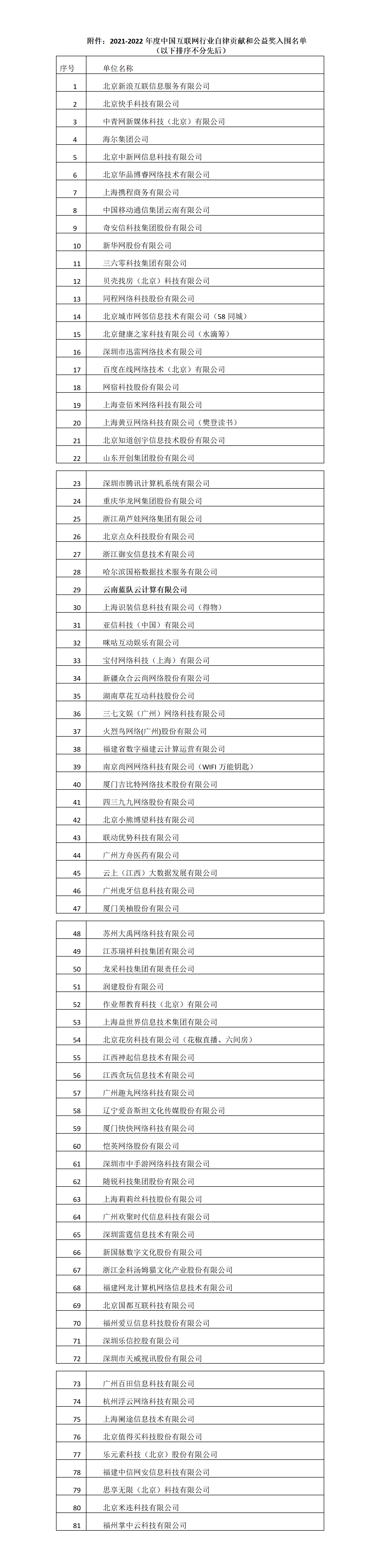 文字文稿2_01.png